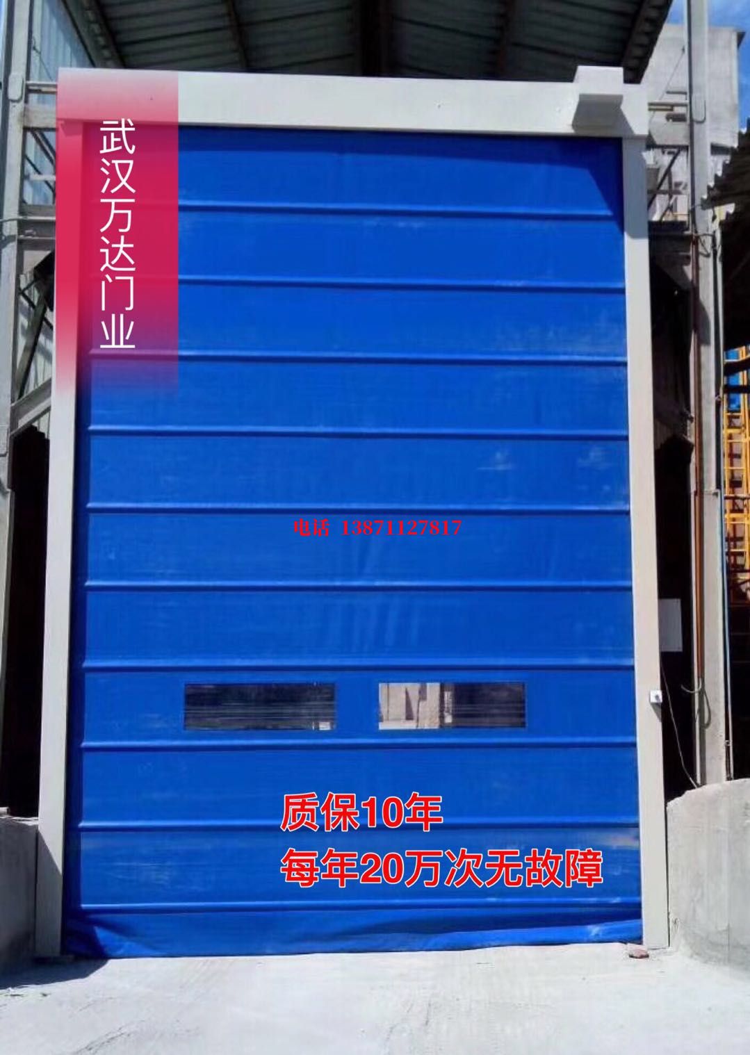八步防爆卷帘门_COPY